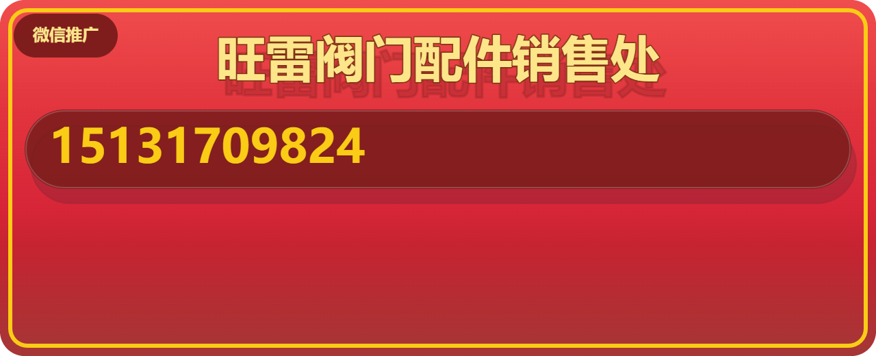 泊头市旺雷阀门配件销售处 企业相册缩略图 1