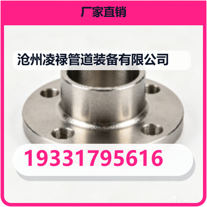 沧州凌禄管道装备有限公司 企业相册缩略图 2