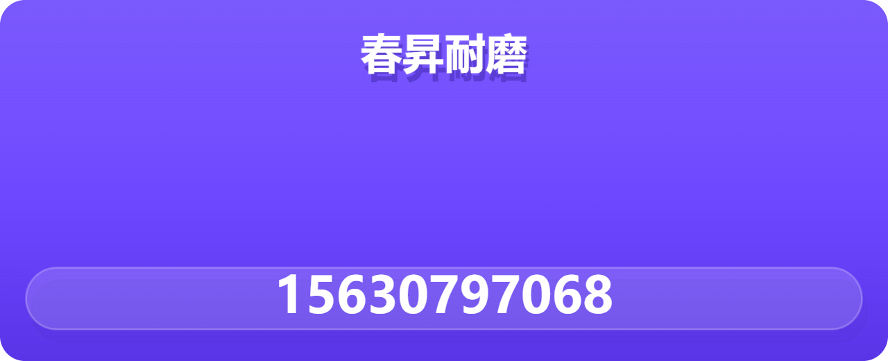 沧州春昇耐磨管道有限公司 企业相册缩略图 1