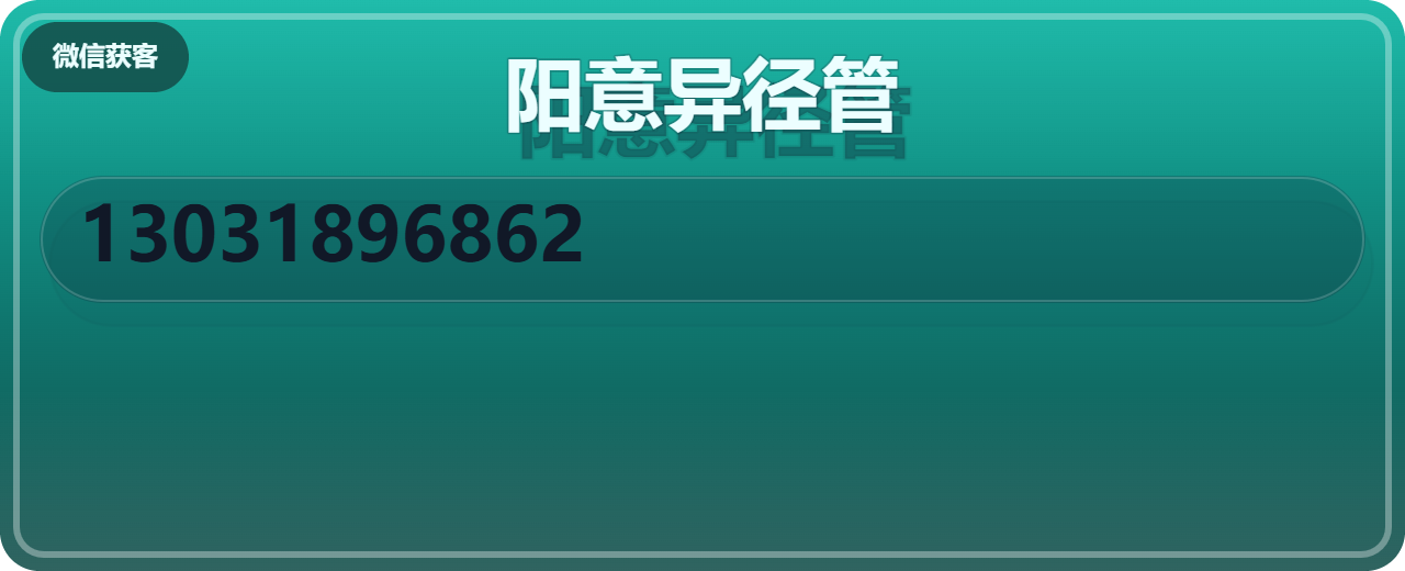盐山阳意异径管厂 企业相册缩略图 1
