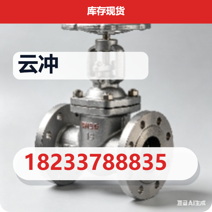 沧州云冲管道设备有限公司 企业相册缩略图 2
