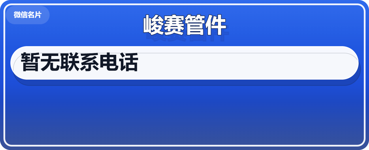 孟村回族自治县峻赛管件厂 企业相册缩略图 1