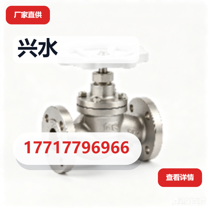 沧州市兴水阀门有限公司 企业相册缩略图 2