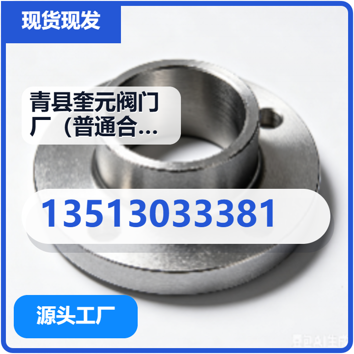青县奎元阀门厂（普通合伙） 企业相册缩略图 2