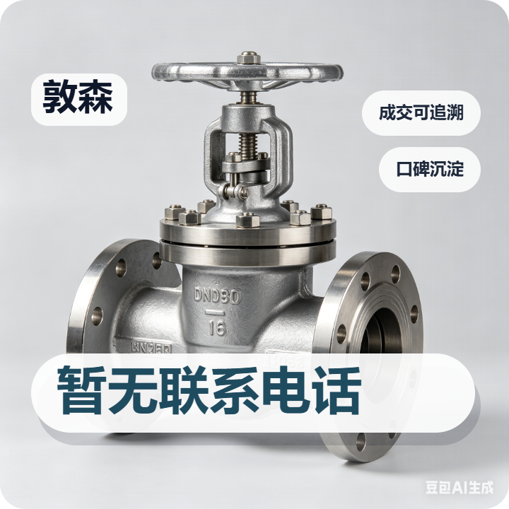 沧州敦森管道设备有限公司 企业相册缩略图 2
