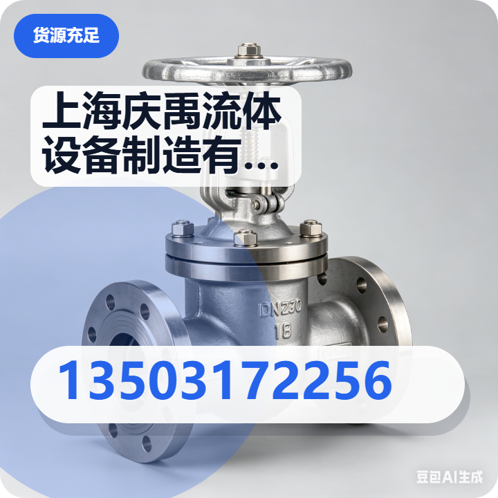 上海庆禹流体设备制造有限公司泊头分公司 企业相册缩略图 2