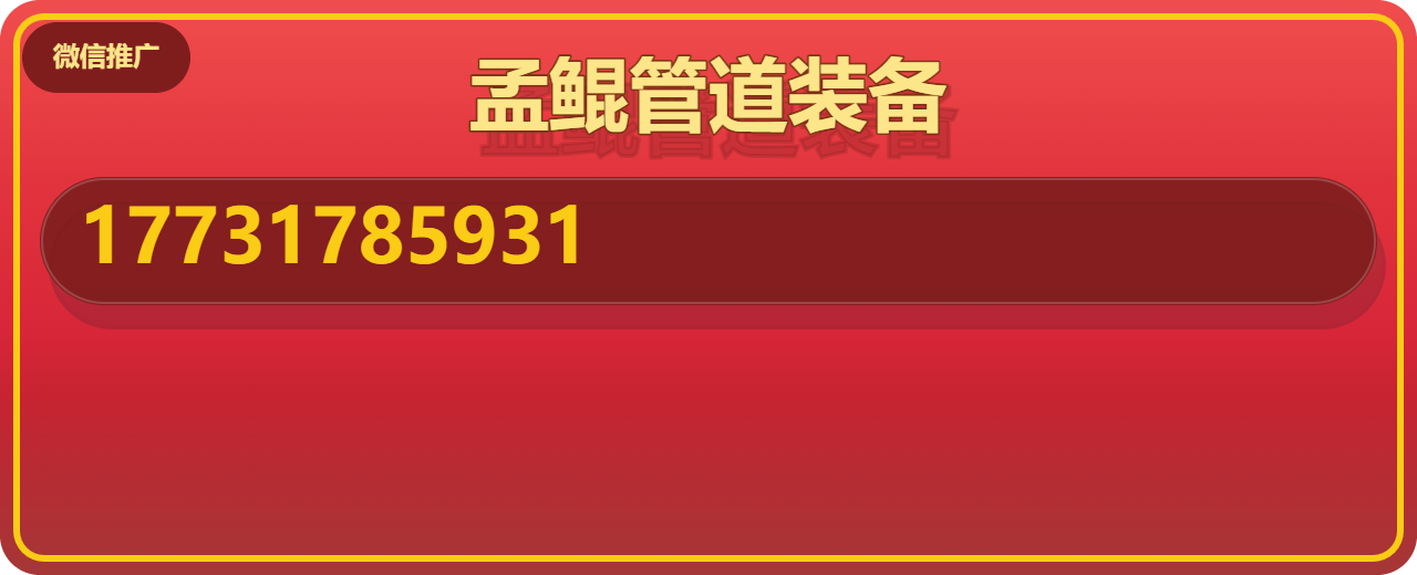 河北孟鲲管道装备有限公司 企业相册缩略图 1