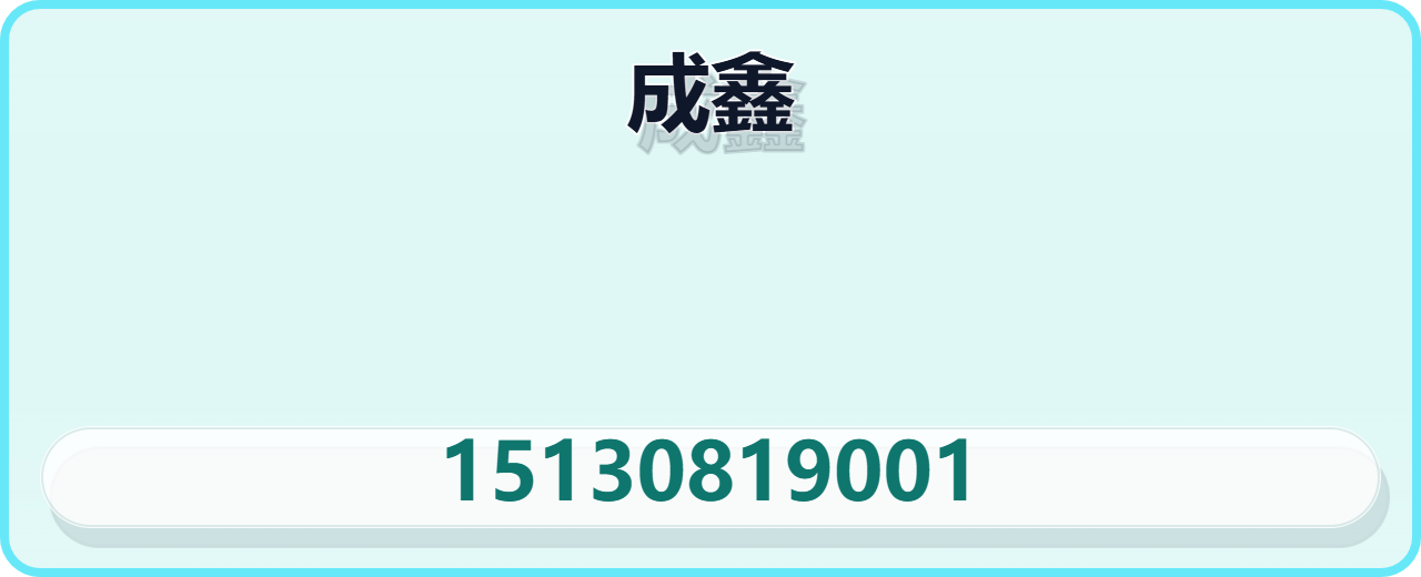 河间市成鑫紧固件加工厂 企业相册缩略图 1