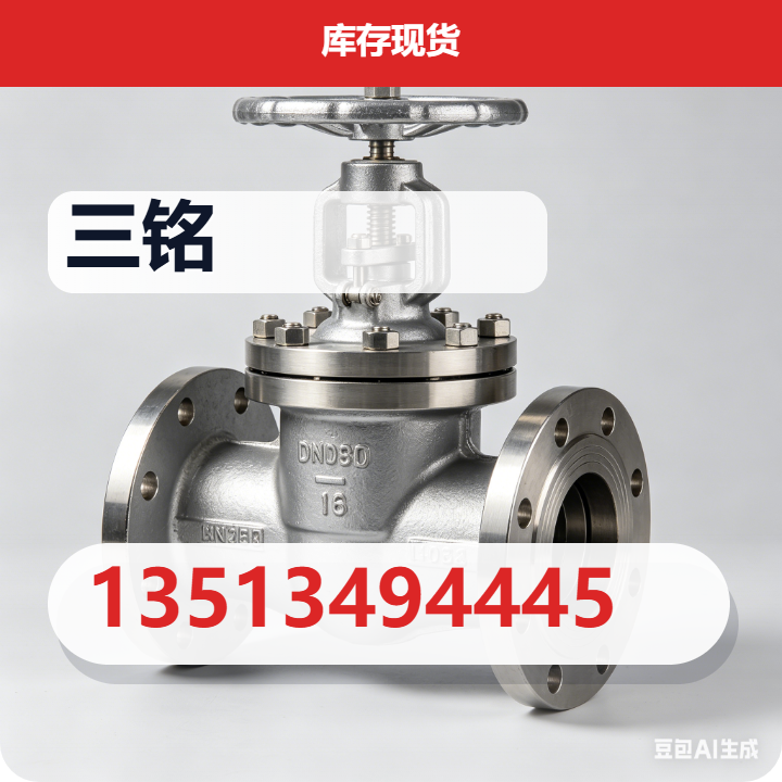 泊头市三铭阀门制造有限公司 企业相册缩略图 2