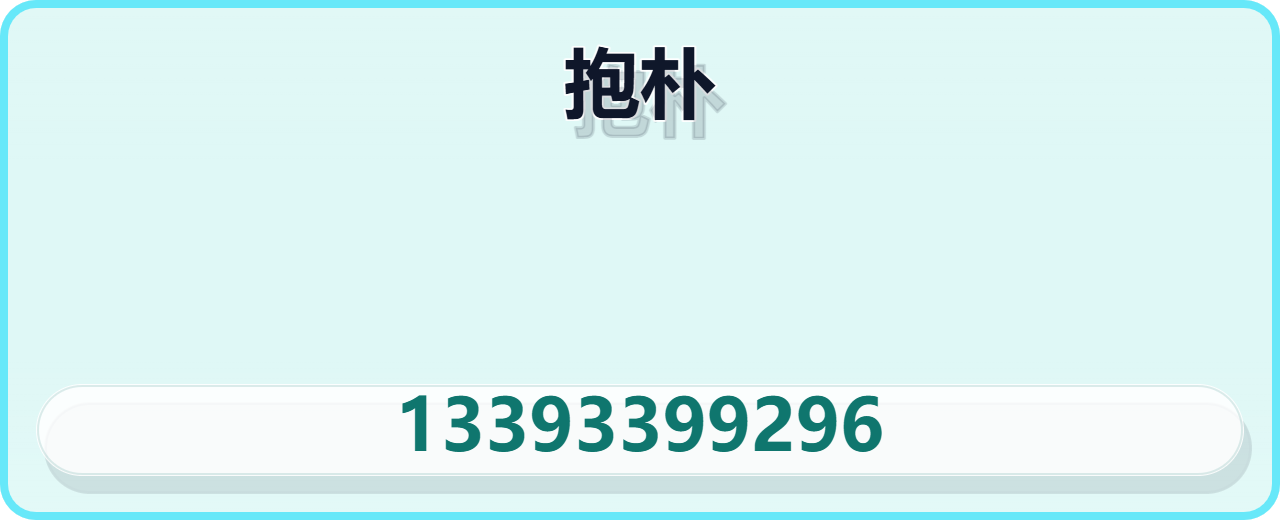 河北抱朴管道有限公司 企业相册缩略图 1