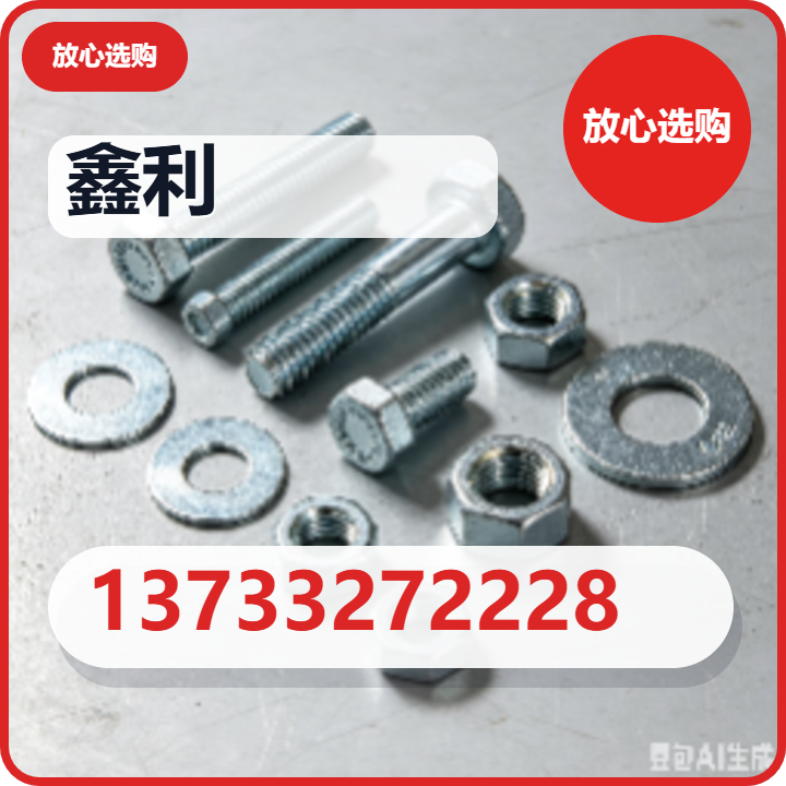 河间市鑫利紧固件厂 企业相册缩略图 2