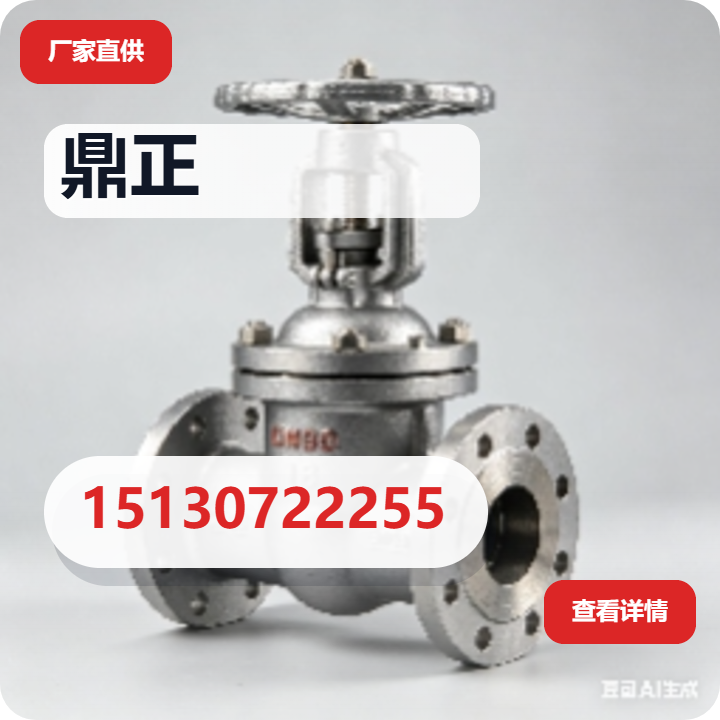 泊头市鼎正阀门有限公司 企业相册缩略图 2