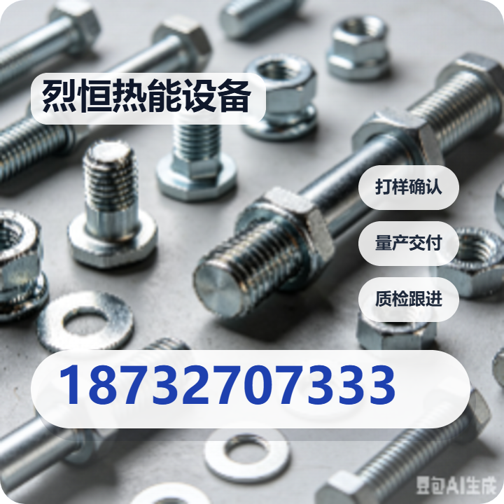 河北烈恒热能设备有限公司 企业相册缩略图 2