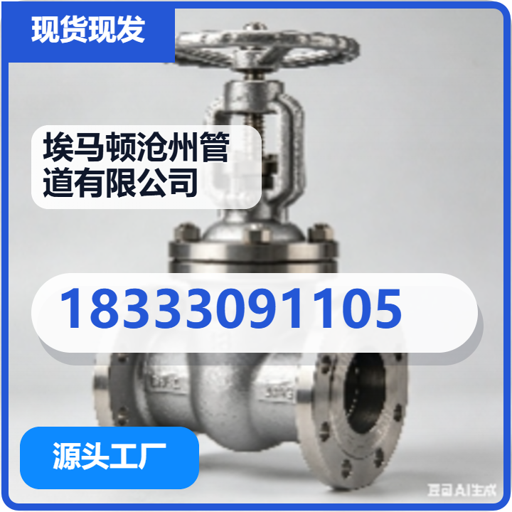 埃马顿沧州管道有限公司 企业相册缩略图 2