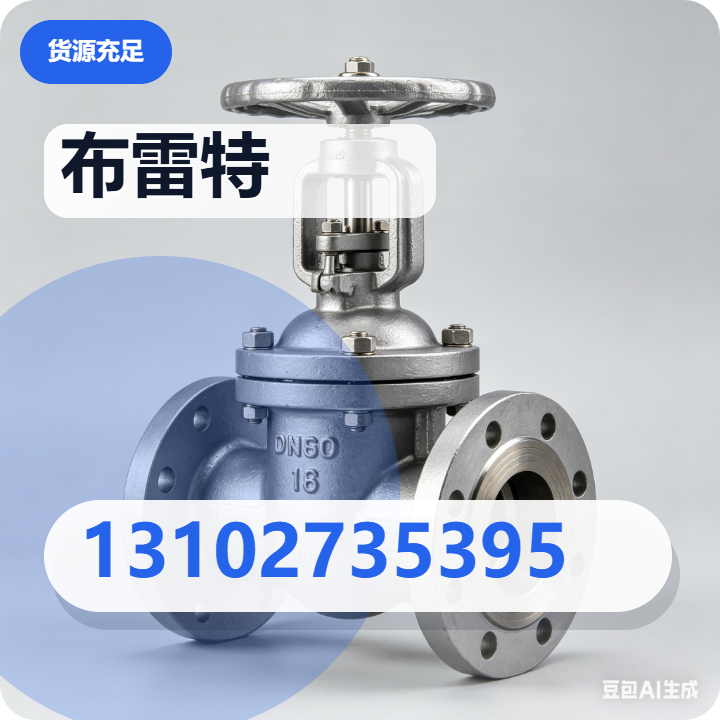 河北布雷特阀门有限公司 企业相册缩略图 2