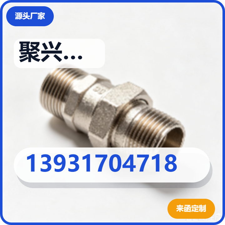 河北聚兴诚管道装备制造有限公司 企业相册缩略图 2