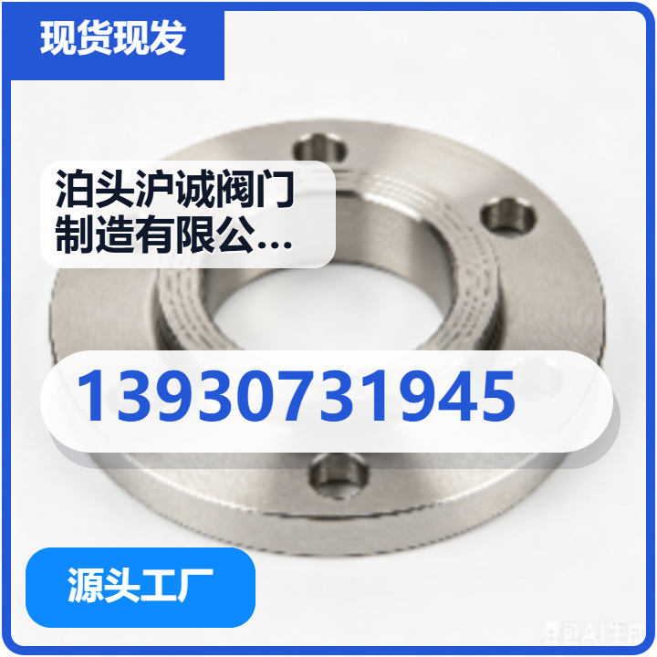 泊头沪诚阀门制造有限公司 企业相册缩略图 2
