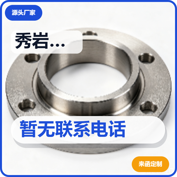 河间市秀岩紧固件批发部 企业相册缩略图 2