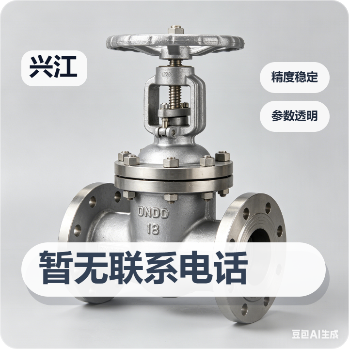 泊头市兴江阀门制造厂 企业相册缩略图 2