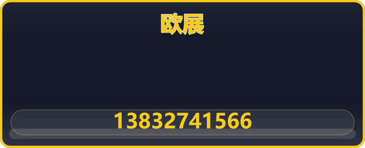 河北欧展管道设备有限公司 企业相册缩略图 1