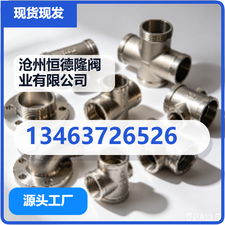 沧州恒德隆阀业有限公司 企业相册缩略图 2