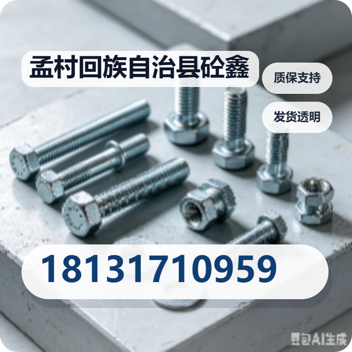 孟村回族自治县砼鑫管件厂 企业相册缩略图 2