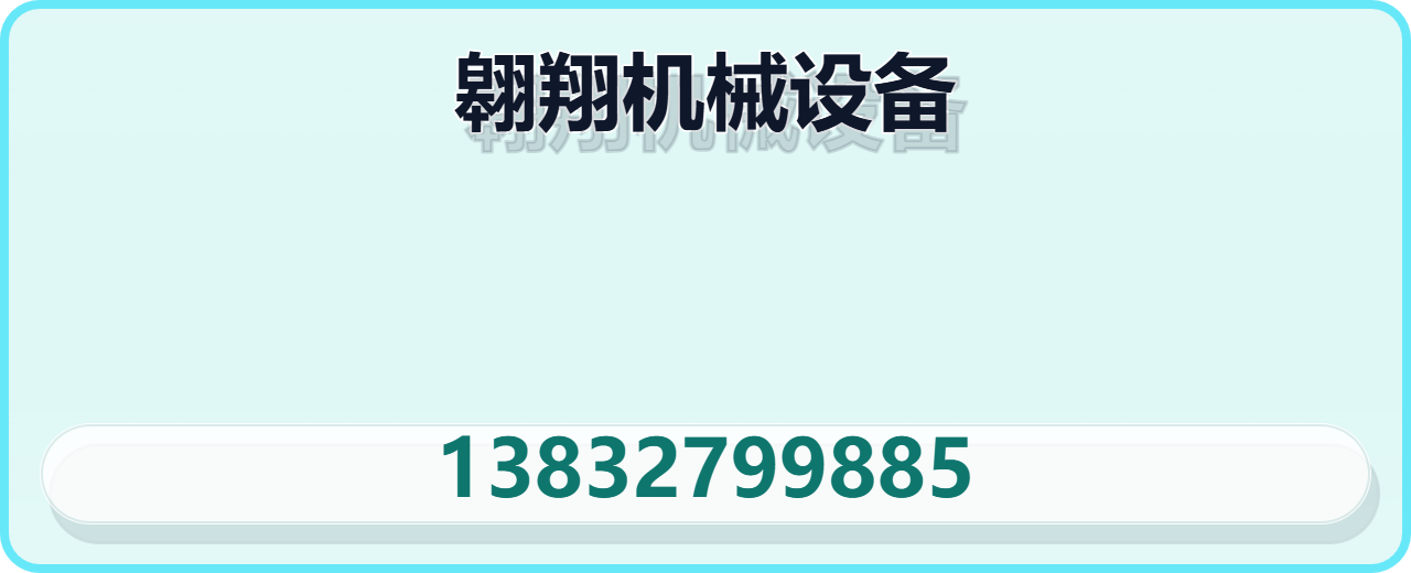泊头市翱翔机械设备有限公司 企业相册缩略图 1