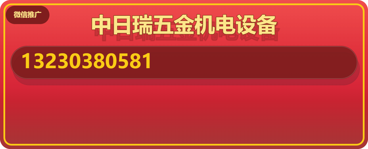 沧州中日瑞五金机电设备有限公司 企业相册缩略图 1