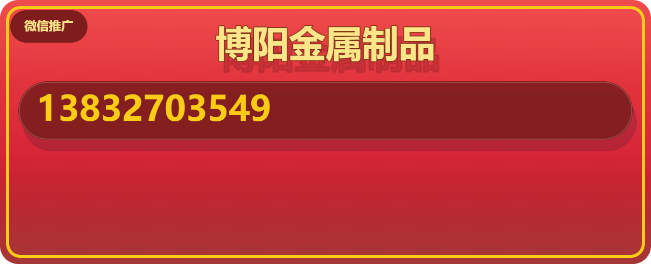沧州博阳金属制品有限公司 企业相册缩略图 1