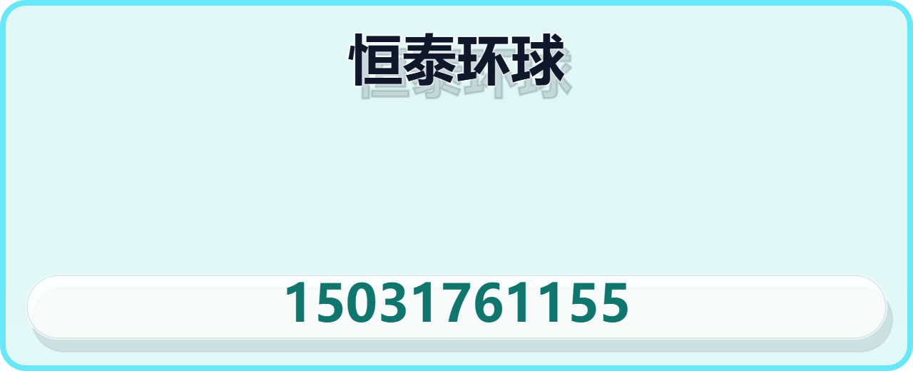 河北恒泰环球管道有限公司 企业相册缩略图 1