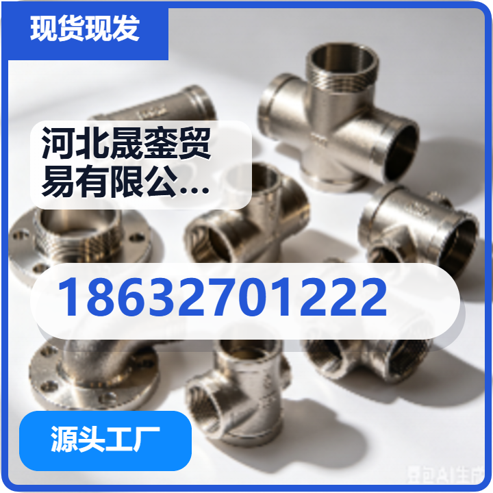 河北晟銮贸易有限公司 企业相册缩略图 2
