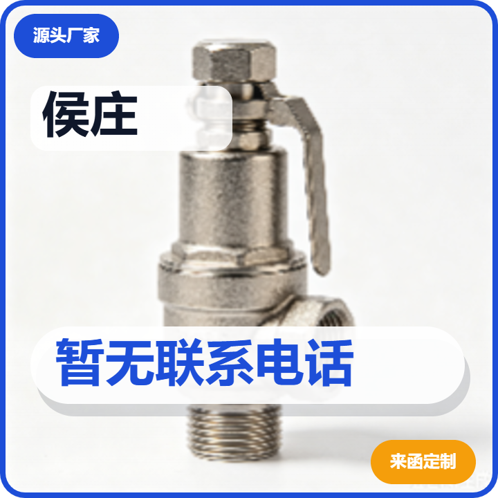 吴桥县侯庄紧固件厂 企业相册缩略图 2