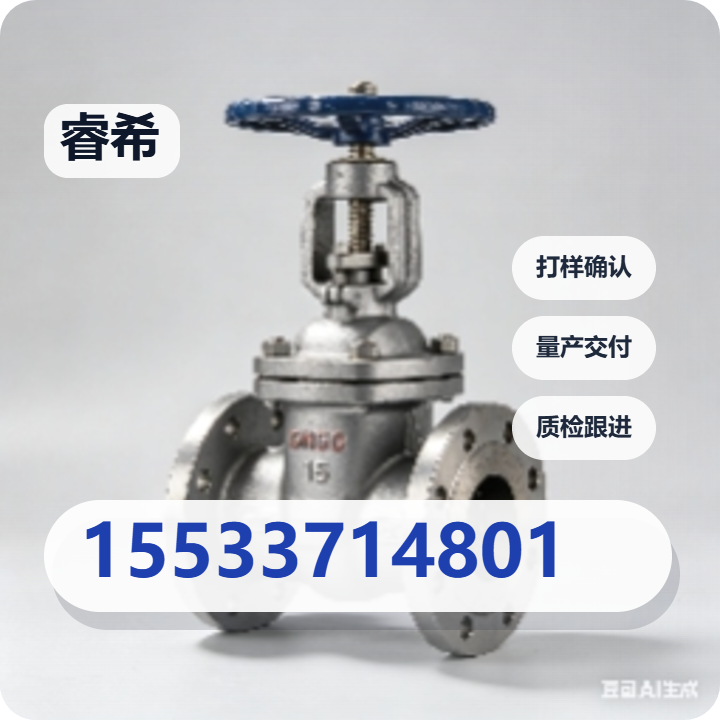 泊头睿希阀门有限公司 企业相册缩略图 2