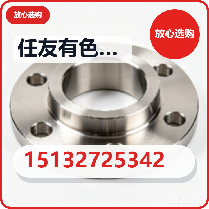 任丘市任友有色金属有限公司 企业相册缩略图 2