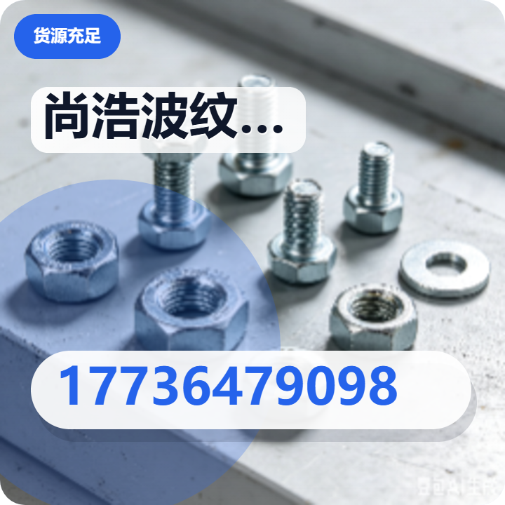 泊头市尚浩波纹管有限公司 企业相册缩略图 2