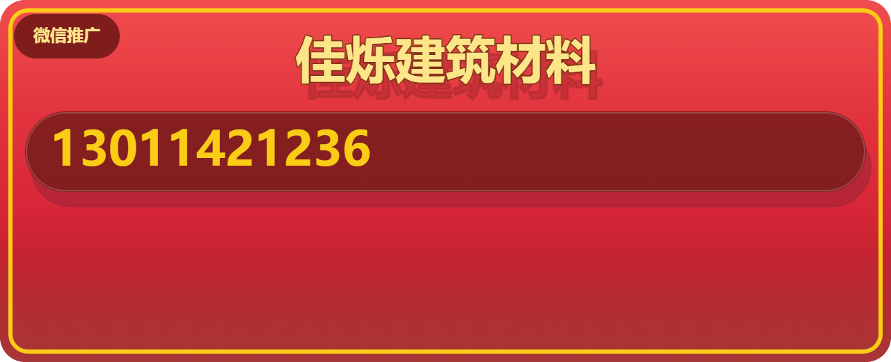 沧州佳烁建筑材料有限公司 企业相册缩略图 1