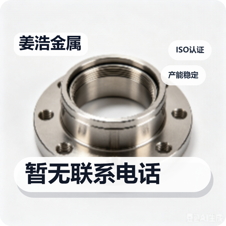 河间市姜浩金属加工厂 企业相册缩略图 2