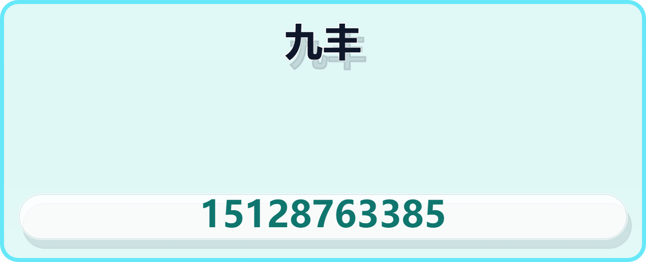 沧州九丰泵阀制造有限公司 企业相册缩略图 1