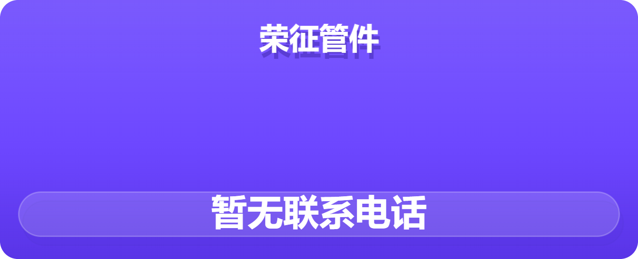 孟村回族自治县荣征管件厂 企业相册缩略图 1