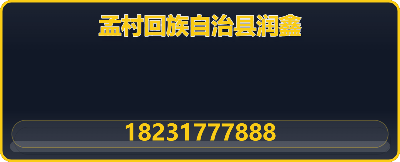 孟村回族自治县润鑫管道配件厂 企业相册缩略图 1