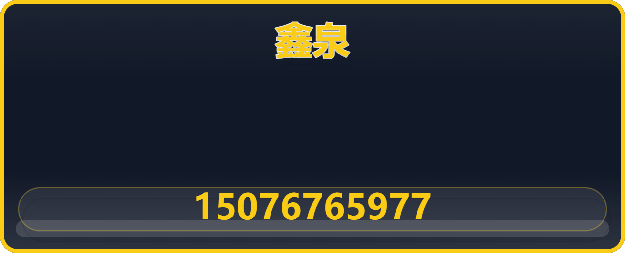 泊头市鑫泉阀门厂 企业相册缩略图 1
