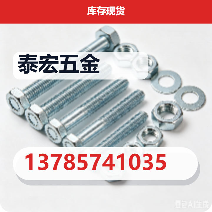 孟村回族自治县泰宏五金门市部 企业相册缩略图 2