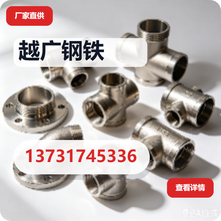 沧州越广钢铁有限公司 企业相册缩略图 2