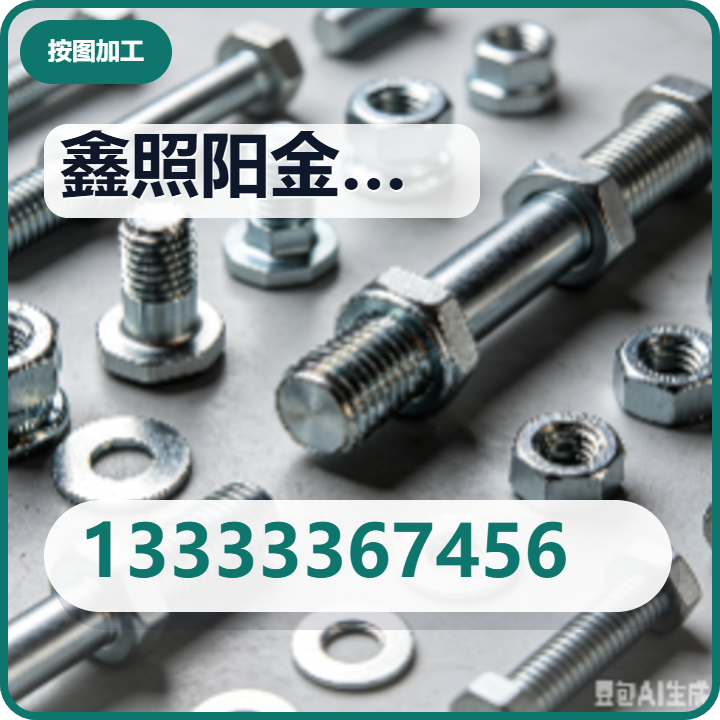 南皮鑫照阳金属材料有限公司 企业相册缩略图 2