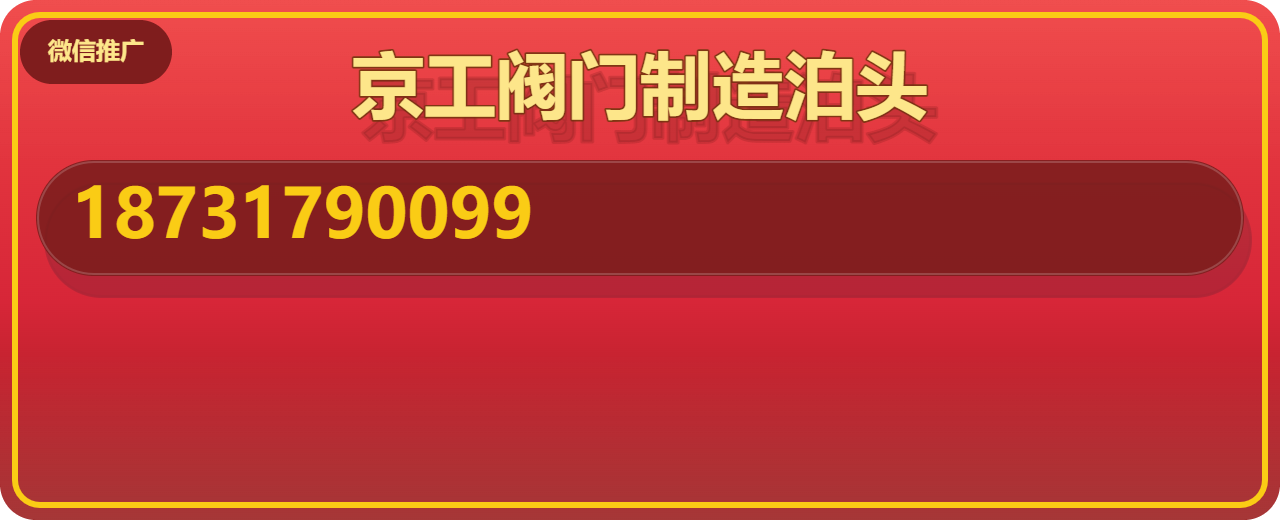 京工阀门制造泊头有限公司 企业相册缩略图 1