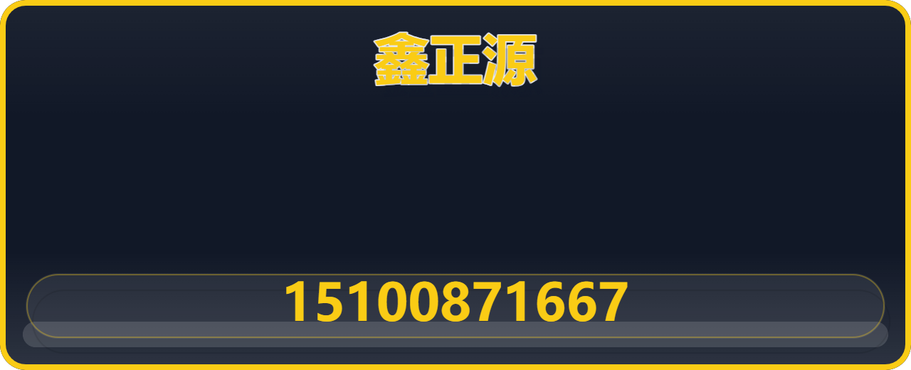 河北鑫正源管道装备有限公司 企业相册缩略图 1