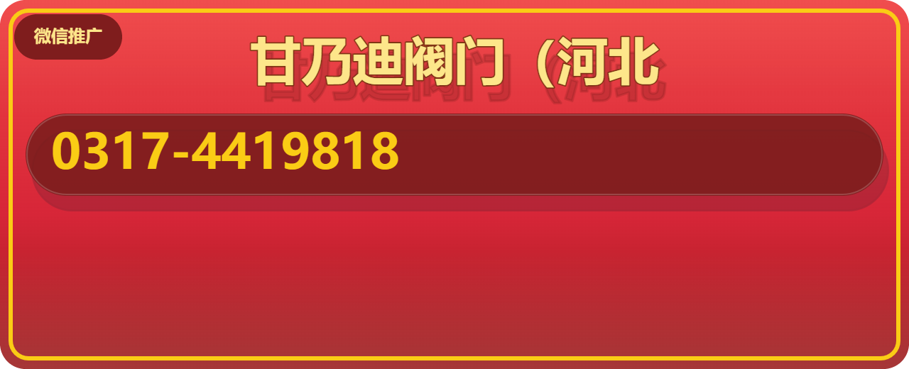 甘乃迪阀门（河北）有限公司 企业相册缩略图 1