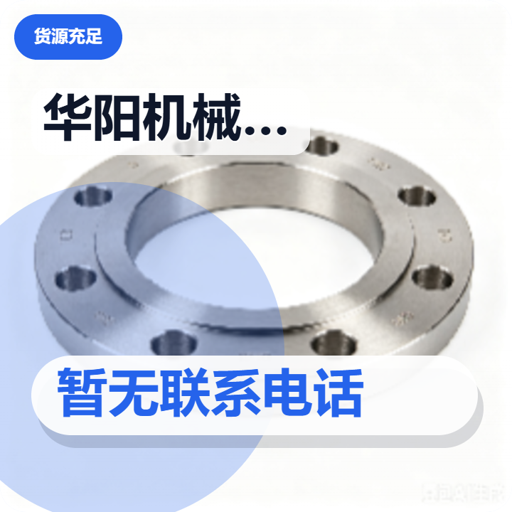 青县华阳机械配件厂 企业相册缩略图 2
