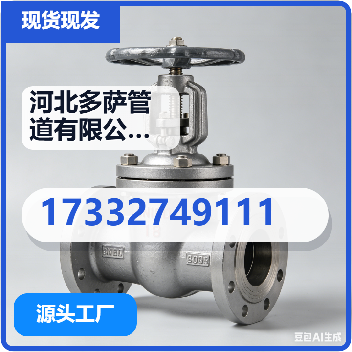 河北多萨管道有限公司 企业相册缩略图 2