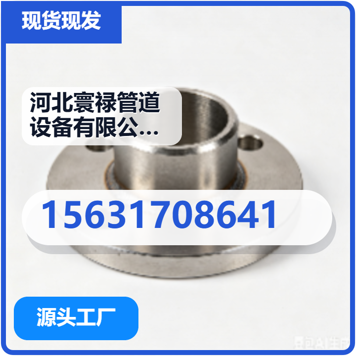 河北寰禄管道设备有限公司 企业相册缩略图 2